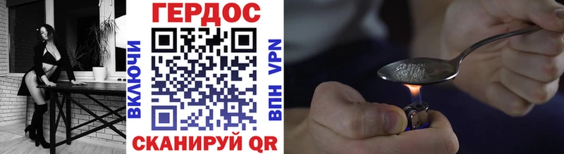 Героин VHQ купить закладку Севастополь
