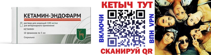 Кетамин VHQ  kraken как зайти  Севастополь  магазин продажи  