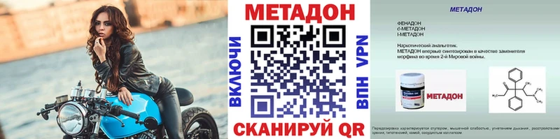 что такое наркотик  Севастополь  Метадон methadone 